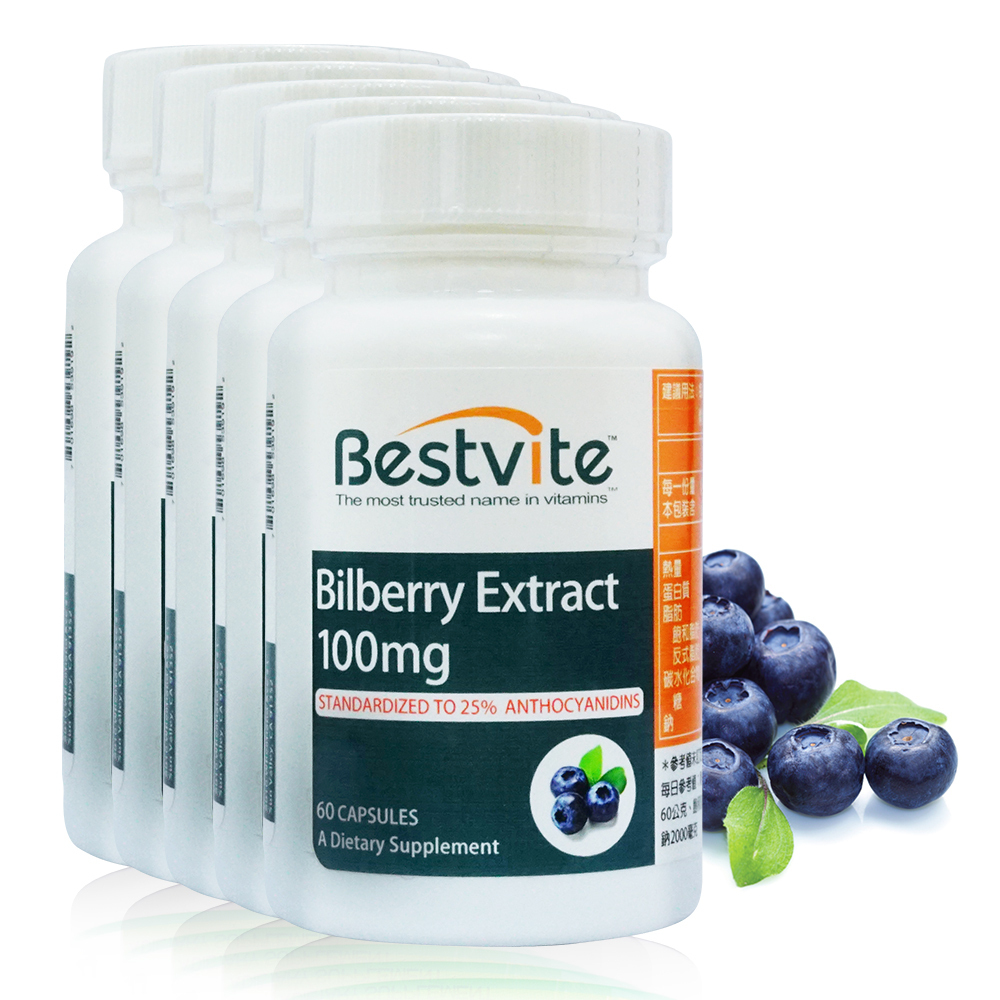 【美國Bestvite】必賜力山桑子萃取100 mg膠囊5瓶組(60顆/瓶)/晶亮保健