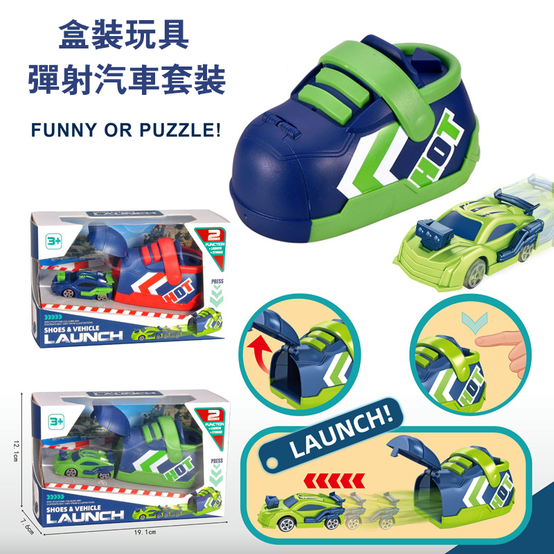 現貨區 盒裝玩具彈射汽車套裝 P8598