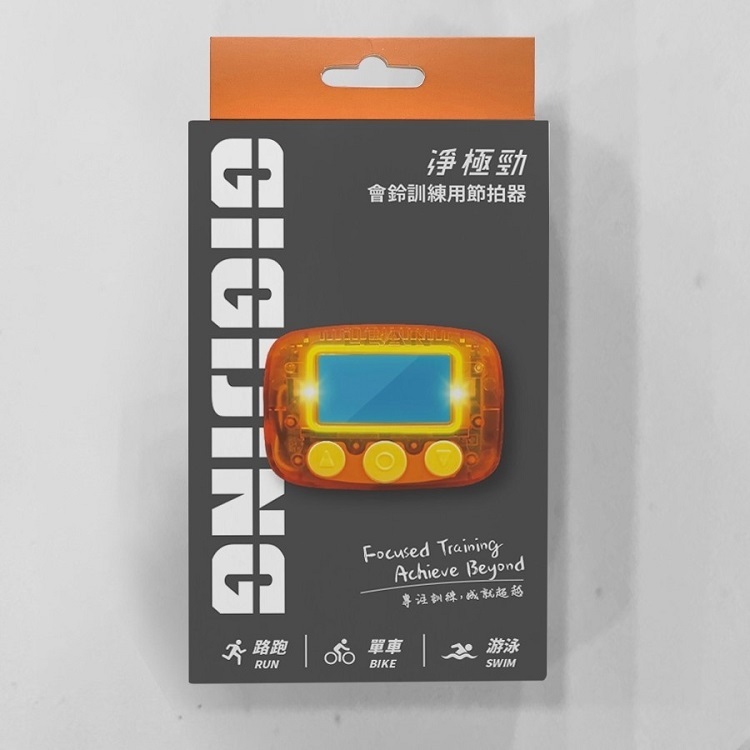 【GIGIJING】會鈴訓練用節拍器 PACER LEAN 淨極勁