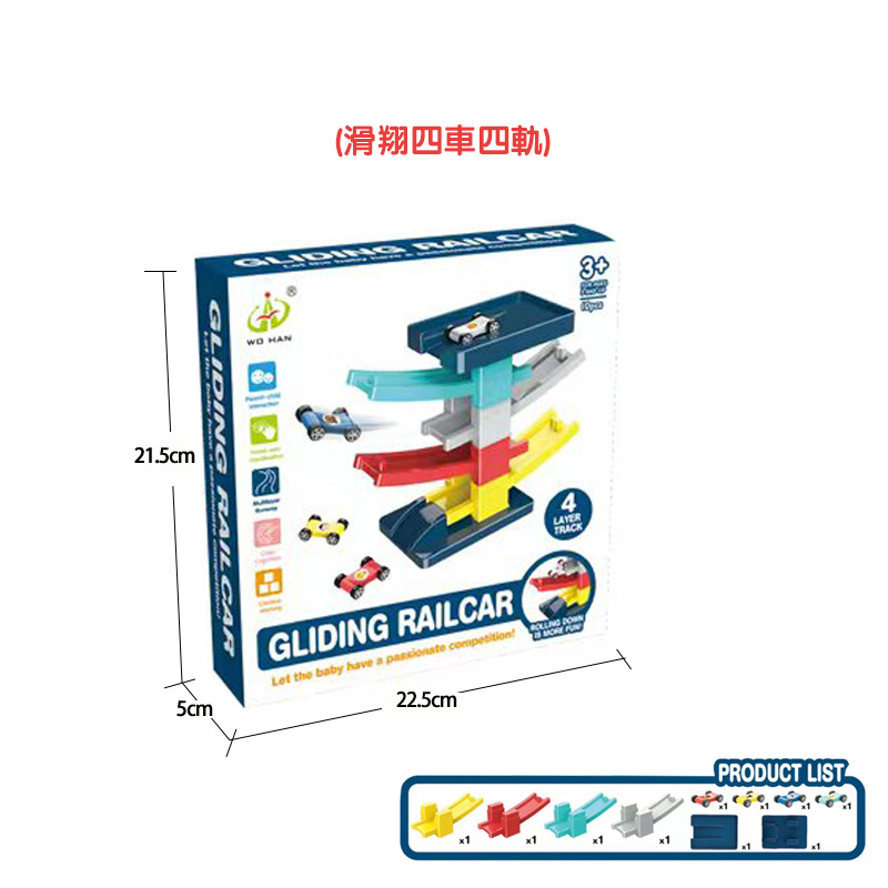 現貨區 盒裝玩具拼裝滑翔軌道車停車場 P6598