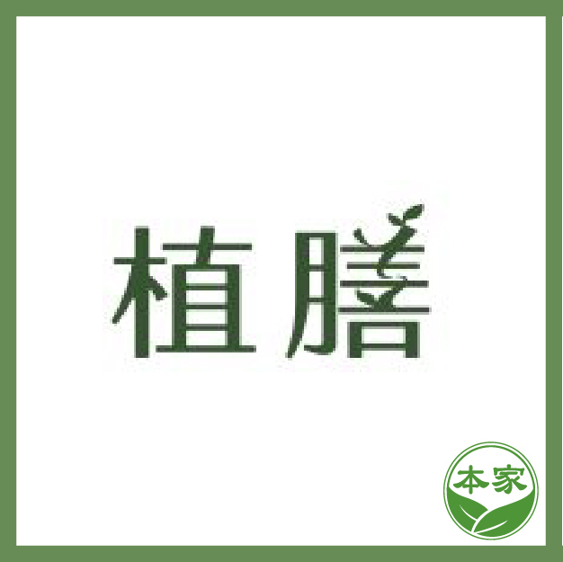 植膳有限公司,本家生機通路
