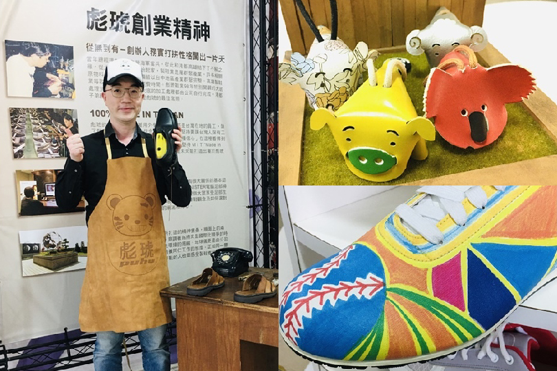 【雞蛋貓的異想世界】客製化DIY鞋子與鞋墊，兒童DIY皮革小動物 、各種DIY課程任你選擇,門票可折抵
