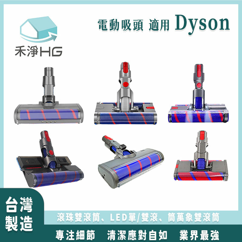 【 Dyson 】LED 單滾筒電動主吸頭(含拖布) Slim系列專用