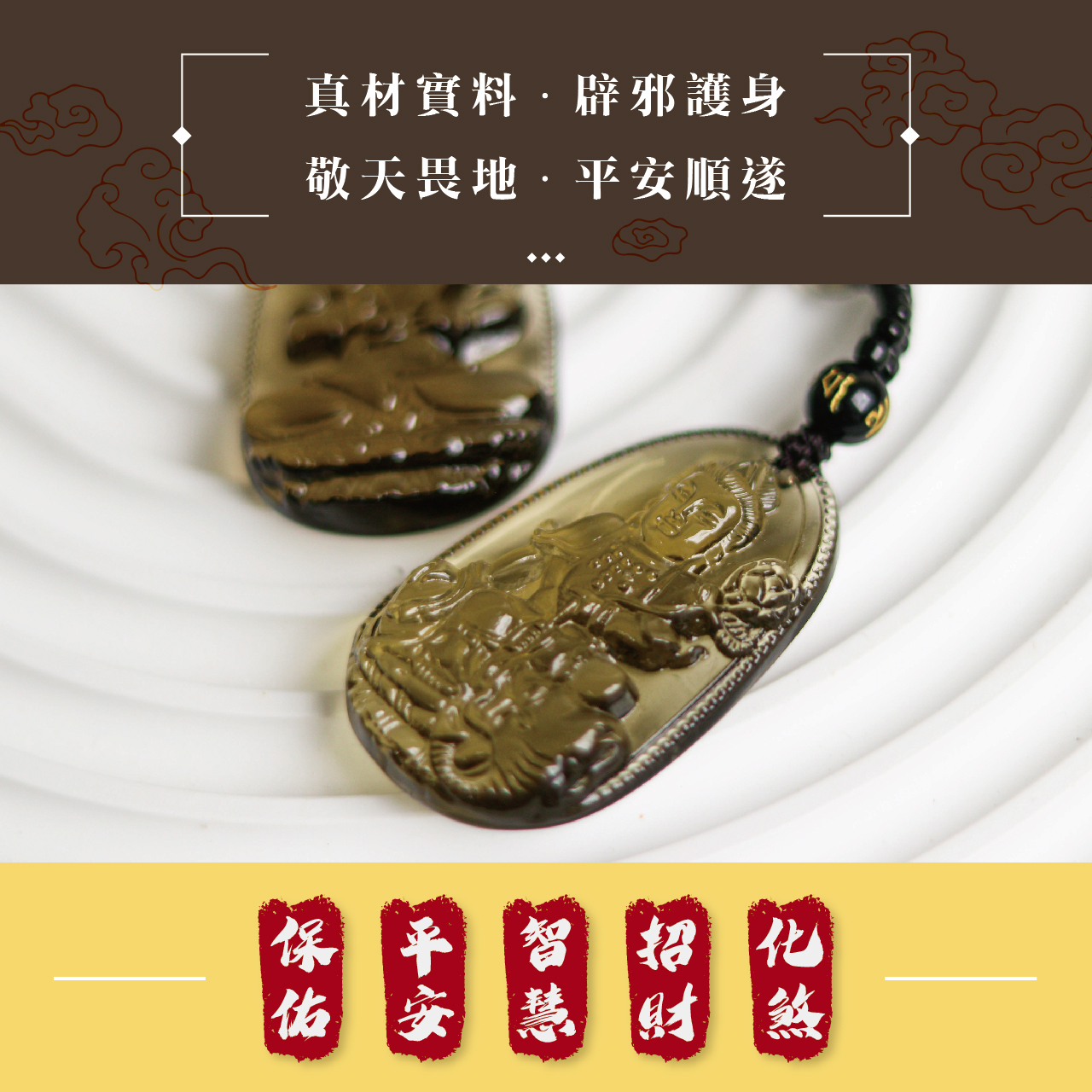 全国石佛石神大事典 聚寶閣】冰種黑曜石本命佛項鍊–大勢至菩薩｜智慧之光｜一帆風順