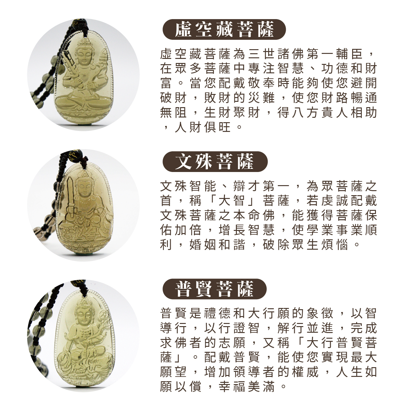 聚寶閣】冰種黑曜石本命佛項鍊–大勢至菩薩｜智慧之光｜一帆風順