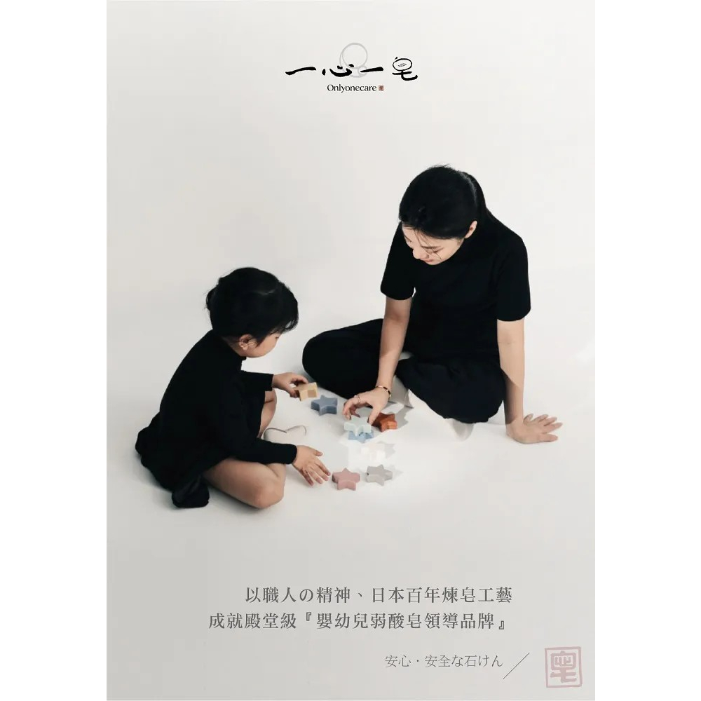 【樂森藥局】一心一皂 毛絨寶貝熊-乖乖熊 -植萃舒眠嬰幼兒弱酸皂 100g(±10g/入) 新生兒可用 沐浴皂(有效:25/09)