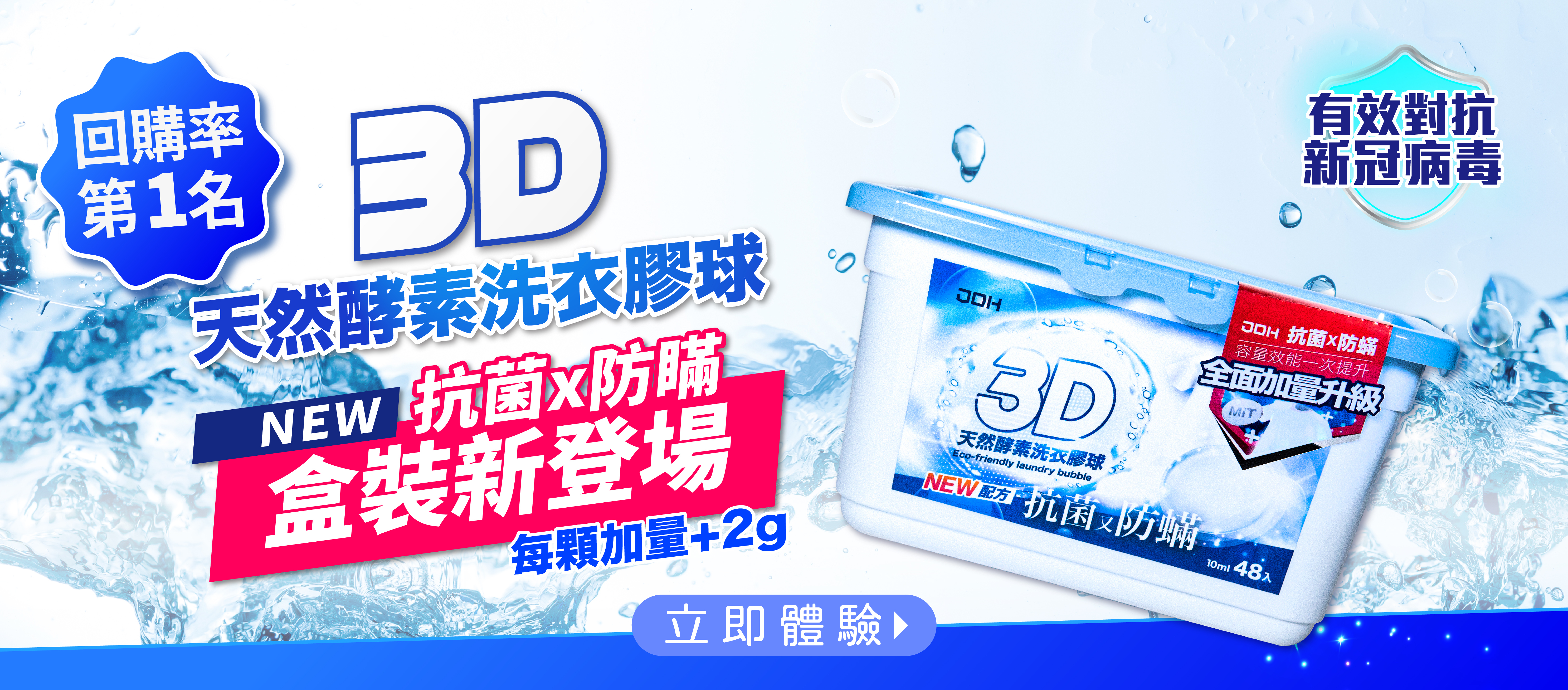 洗衣球,洗衣膠球,不殘留,無香精,抗菌,抗蟎,推薦,好用,肉粽,菜市場