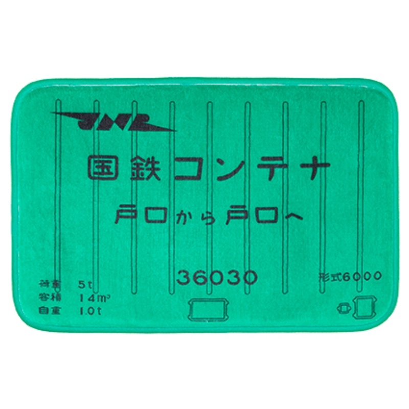 Popondetta  JNR 集裝箱地墊