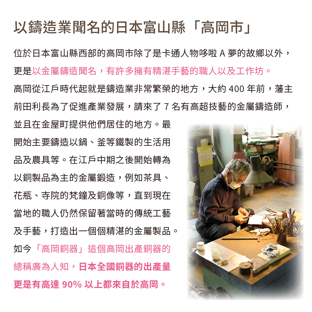 cherin是由日本金屬鑄造最為聞名的高岡市職人所打造出的精品