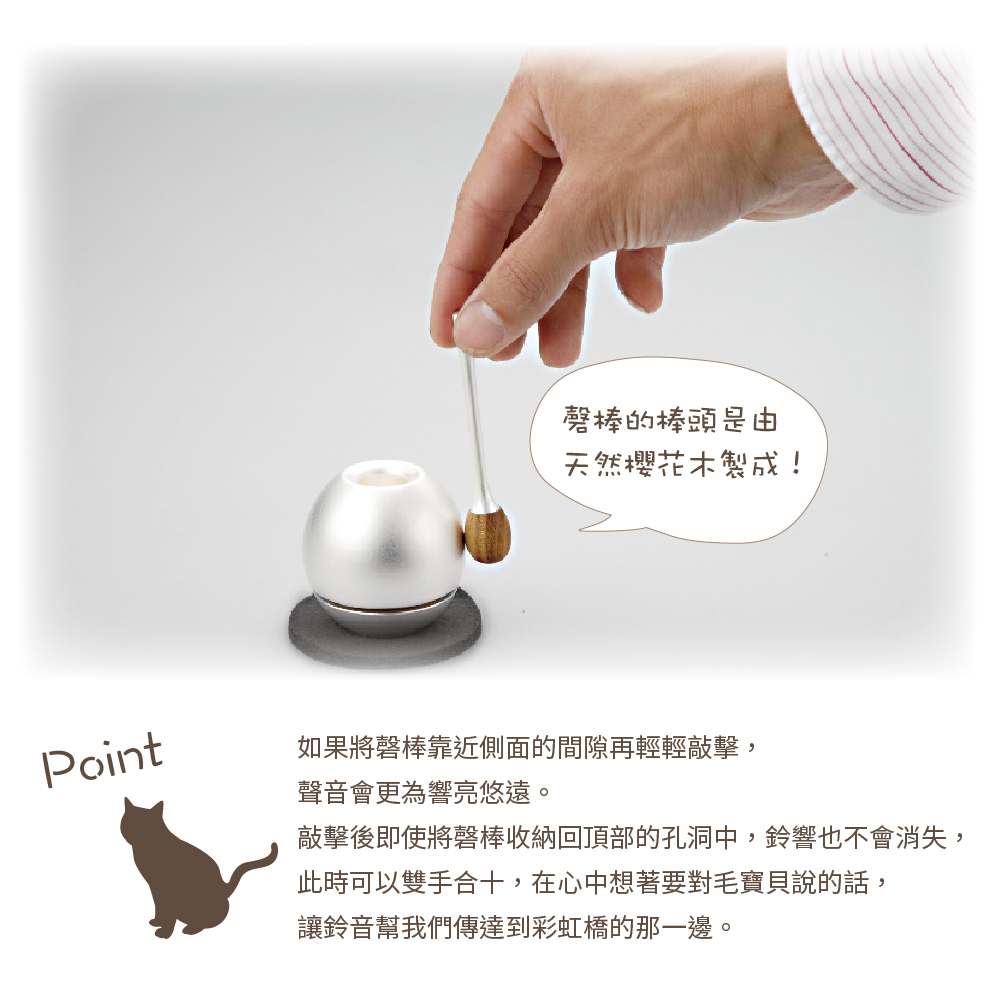 將磬棒靠近側面間隙輕輕敲擊的話聲音會更為響亮悠遠