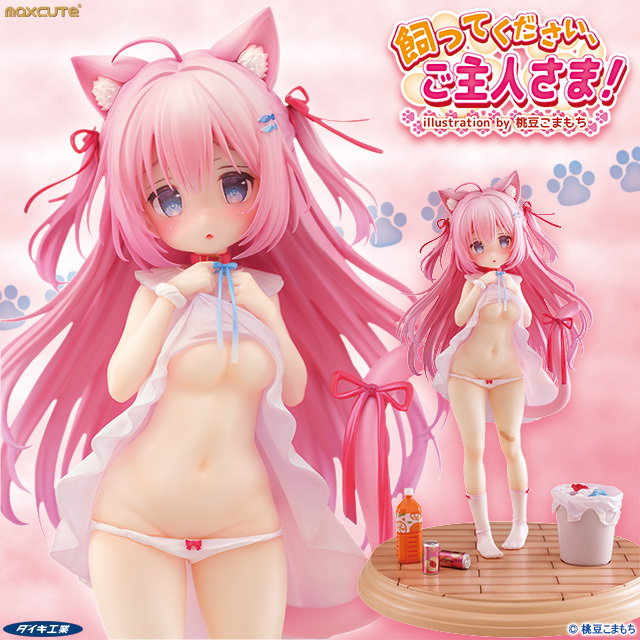 "Katte Kudasai, Goshujin-sama!" Illustration by Komamochi Momozu