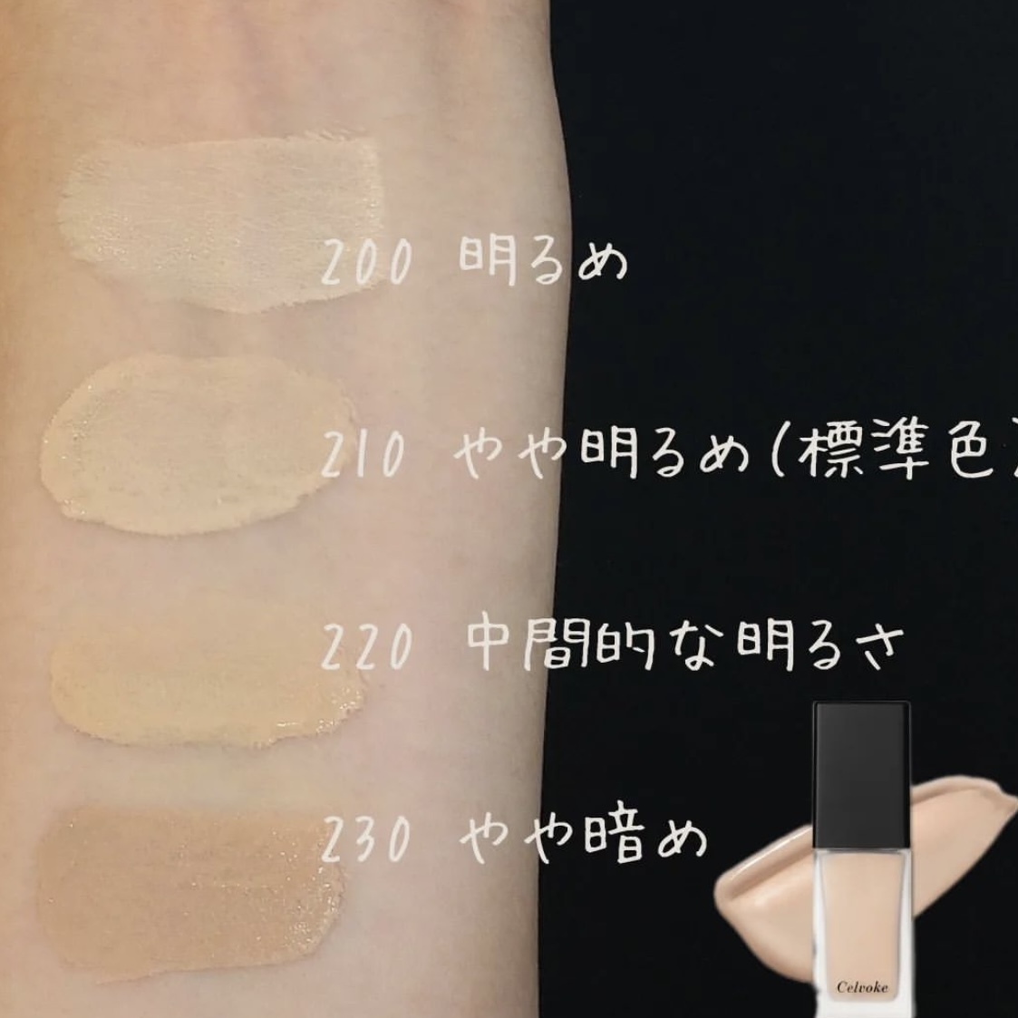 CELVOKE Skin Resonate Liquid Foundation 遮瑕粉底 26g