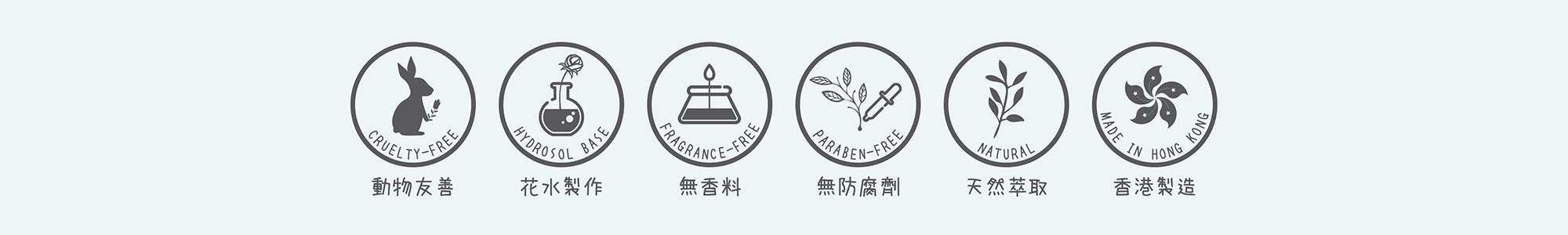 動物友善 花水護膚 無香料 無防腐劑