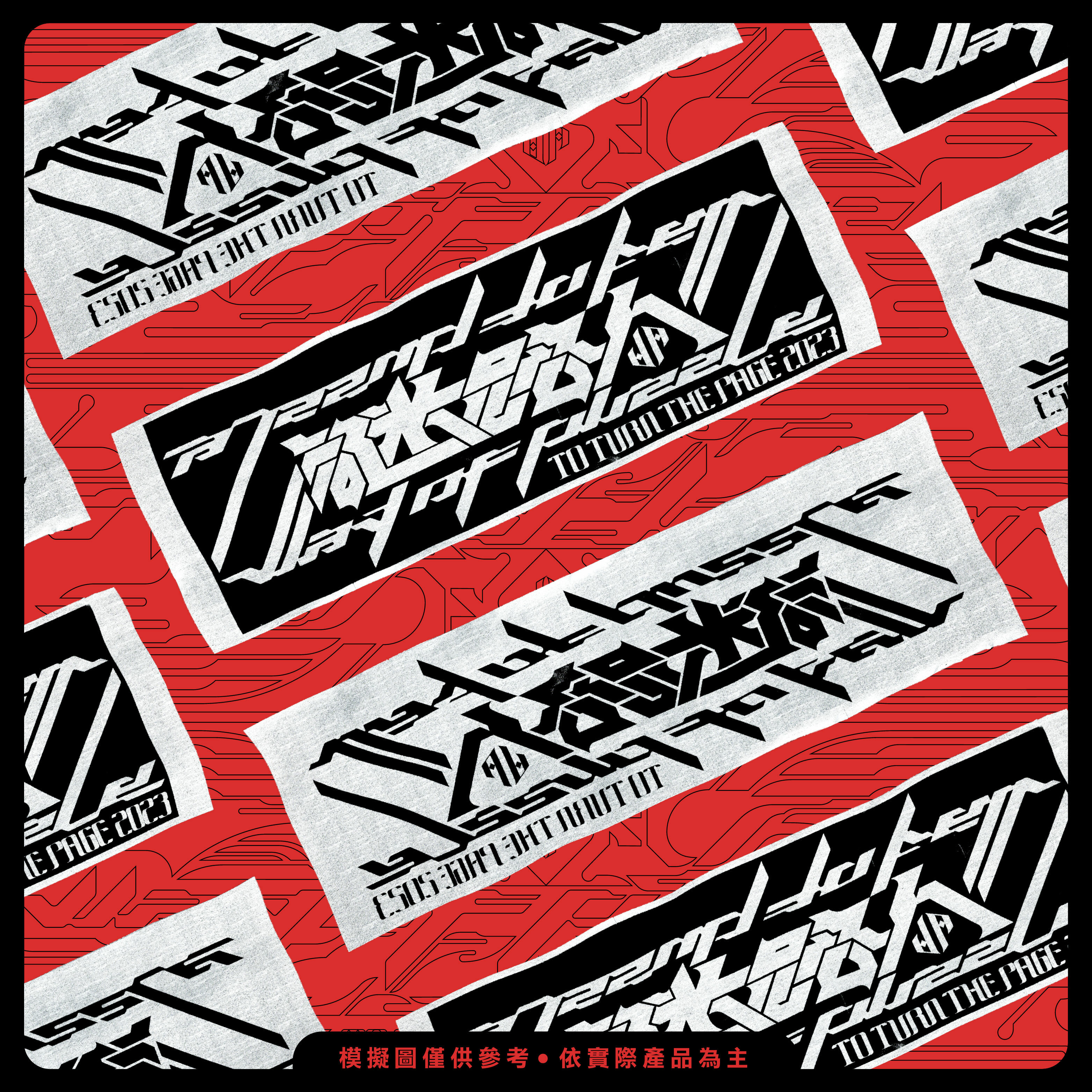 【謎路人 Way of Puzzle】「重生之後必定獲得昇華」經典配色LOGO毛巾