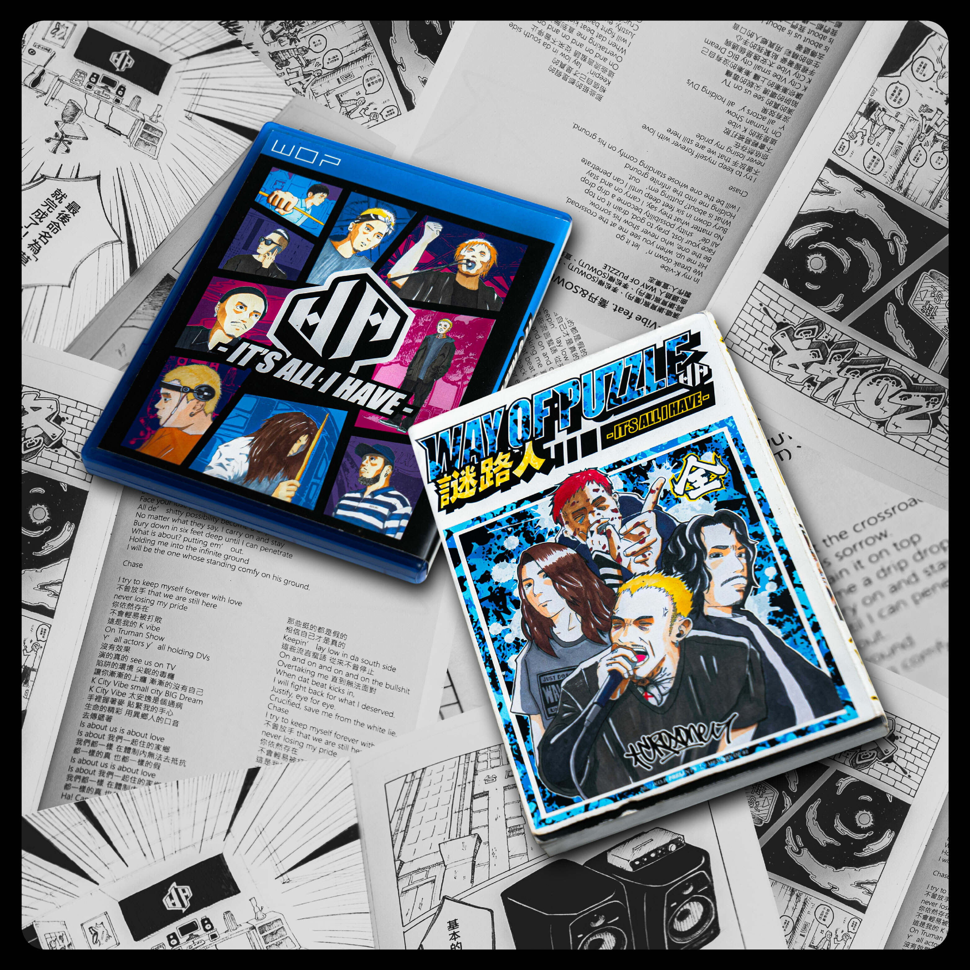 【謎路人 Way of Puzzle】《It’s All I Have》