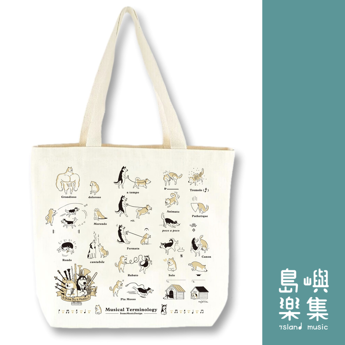 【柴犬與哈士奇】寬版帆布袋