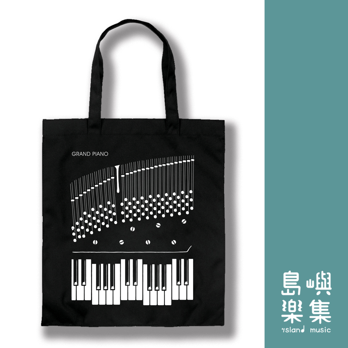 【平台鋼琴】樂譜提袋