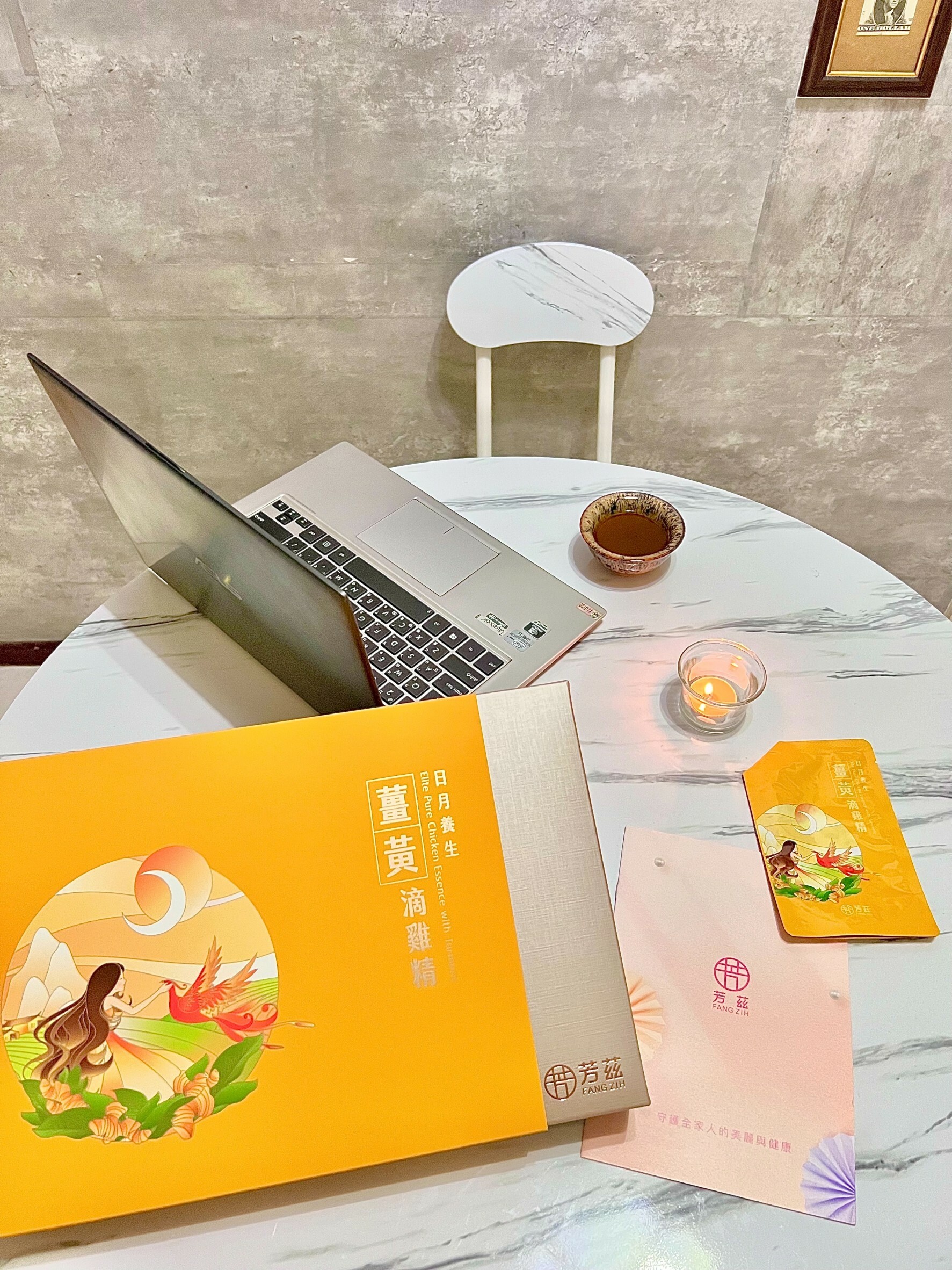 芳茲最近推出了全新的日月養生薑黃滴雞精想當然爾要立刻入手嘗嘗看~ 照慣例一樣先試試口味跟口感，再說給大家聽聽