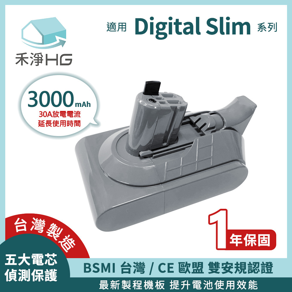 【 Dyson 】Digital Slim 3000mAh
