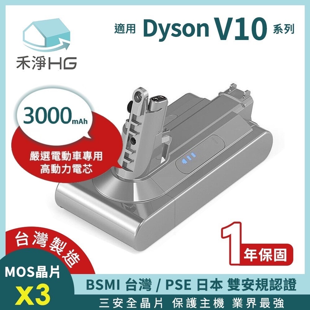 【 Dyson 】V10 3000mAh