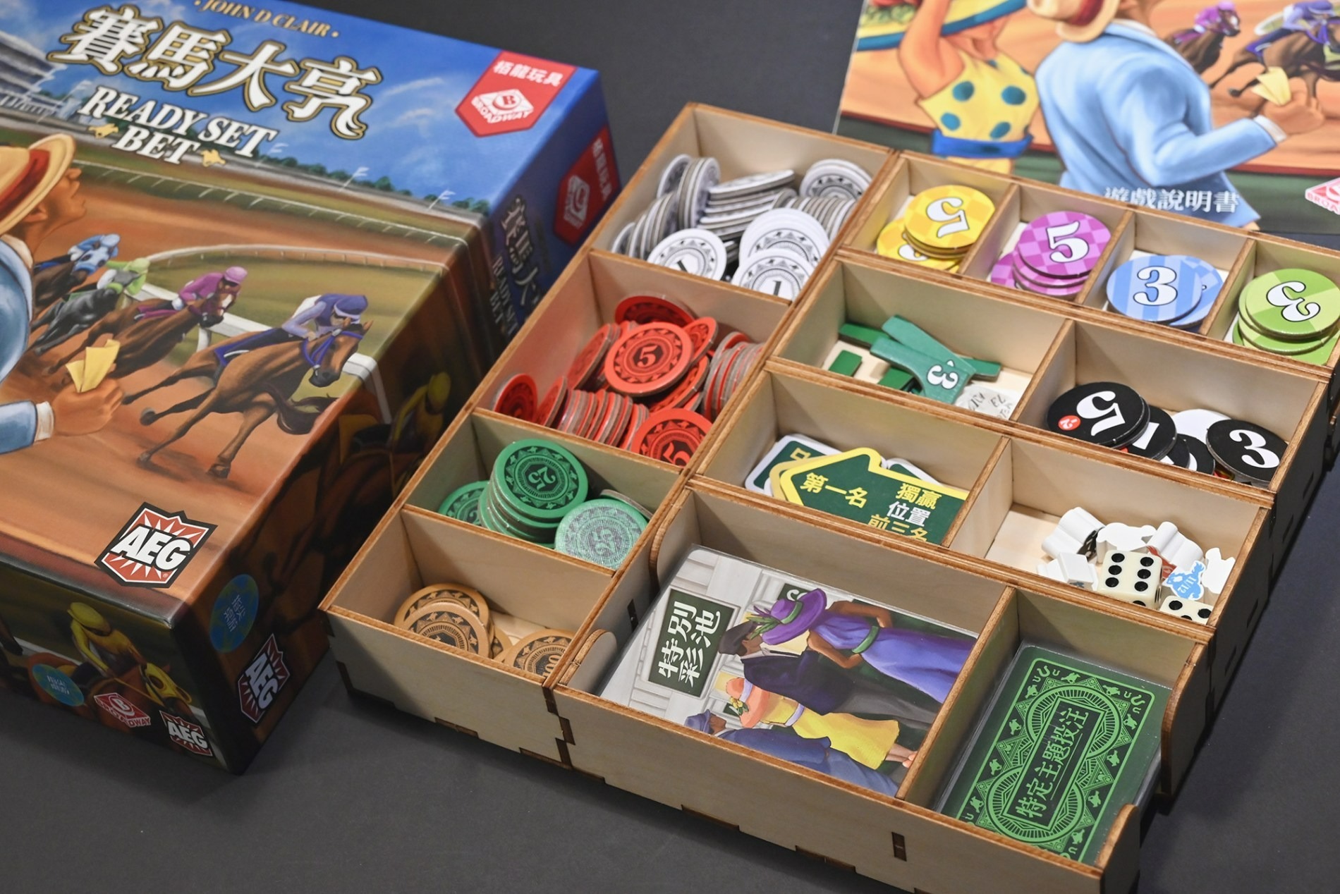 賽馬大亨 Ready Set Bet 桌遊收納盒