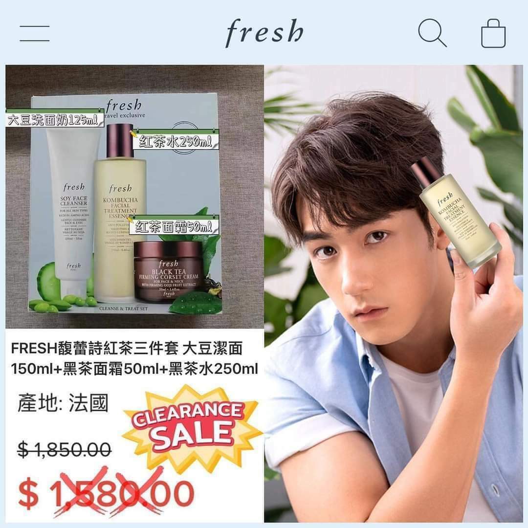 🍁Fresh 紅茶三件套裝