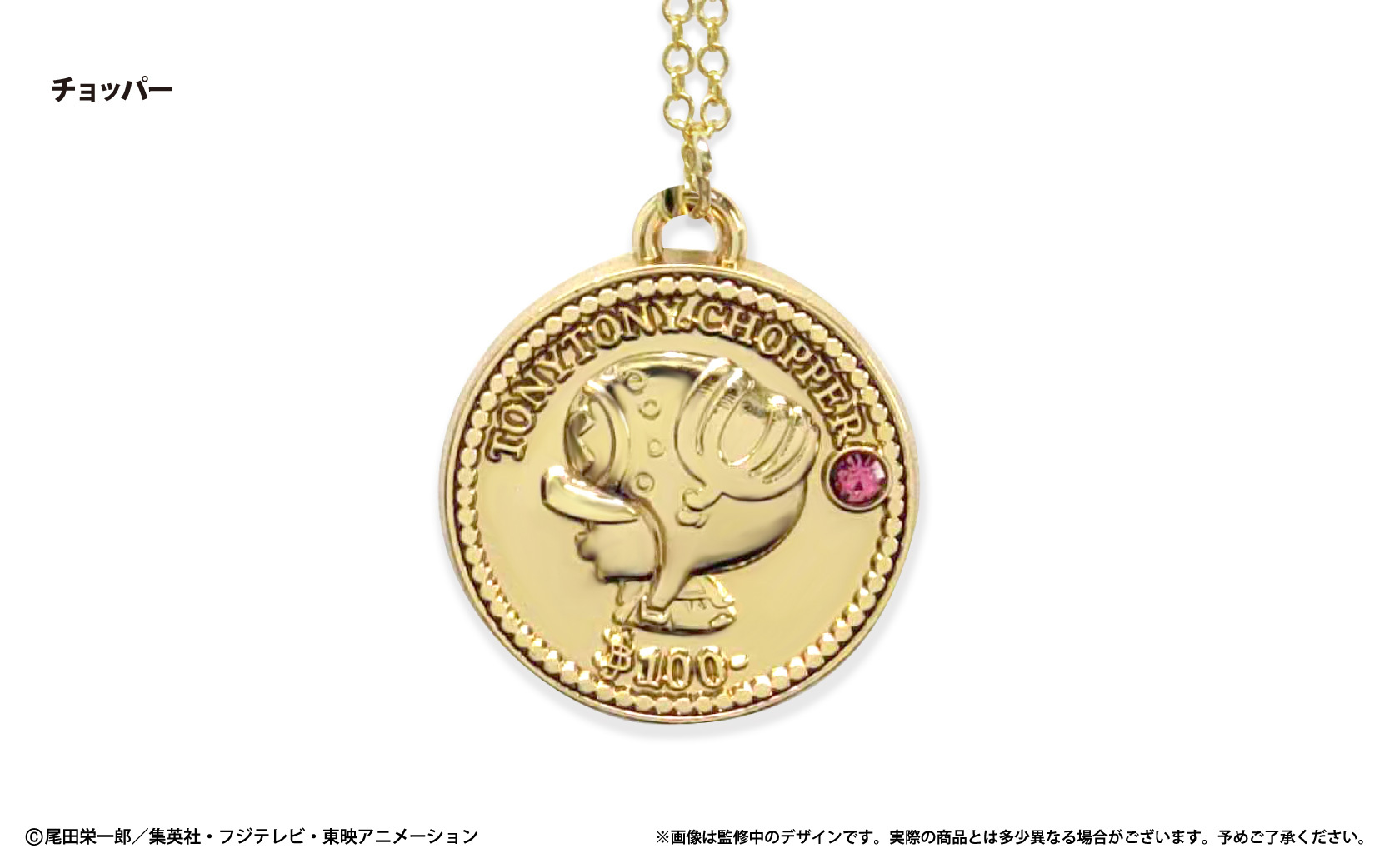 「ACG.GO」「預購」ONE PIECE 金幣頸鏈 Vol.3