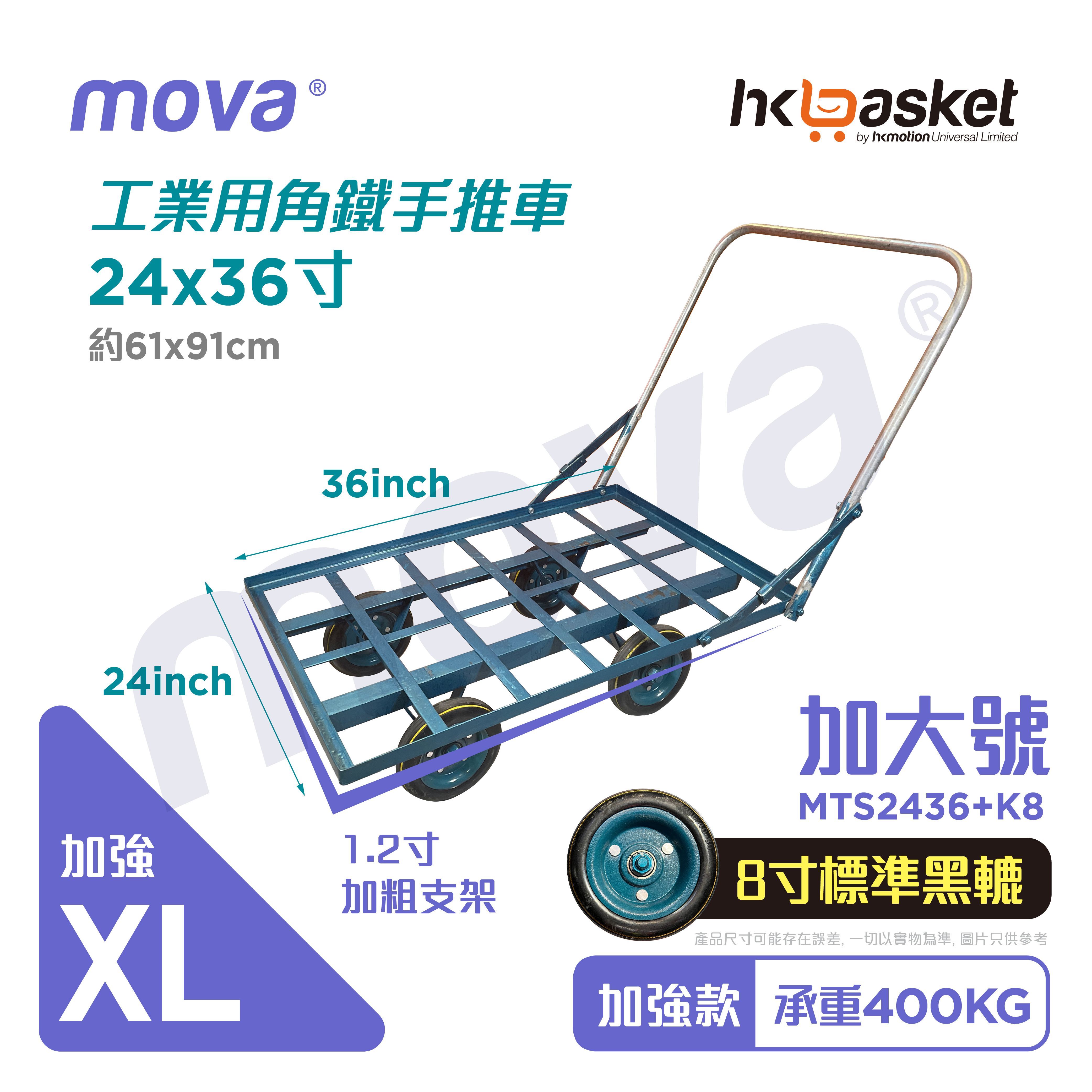 Mova Steel Trolley - MTS