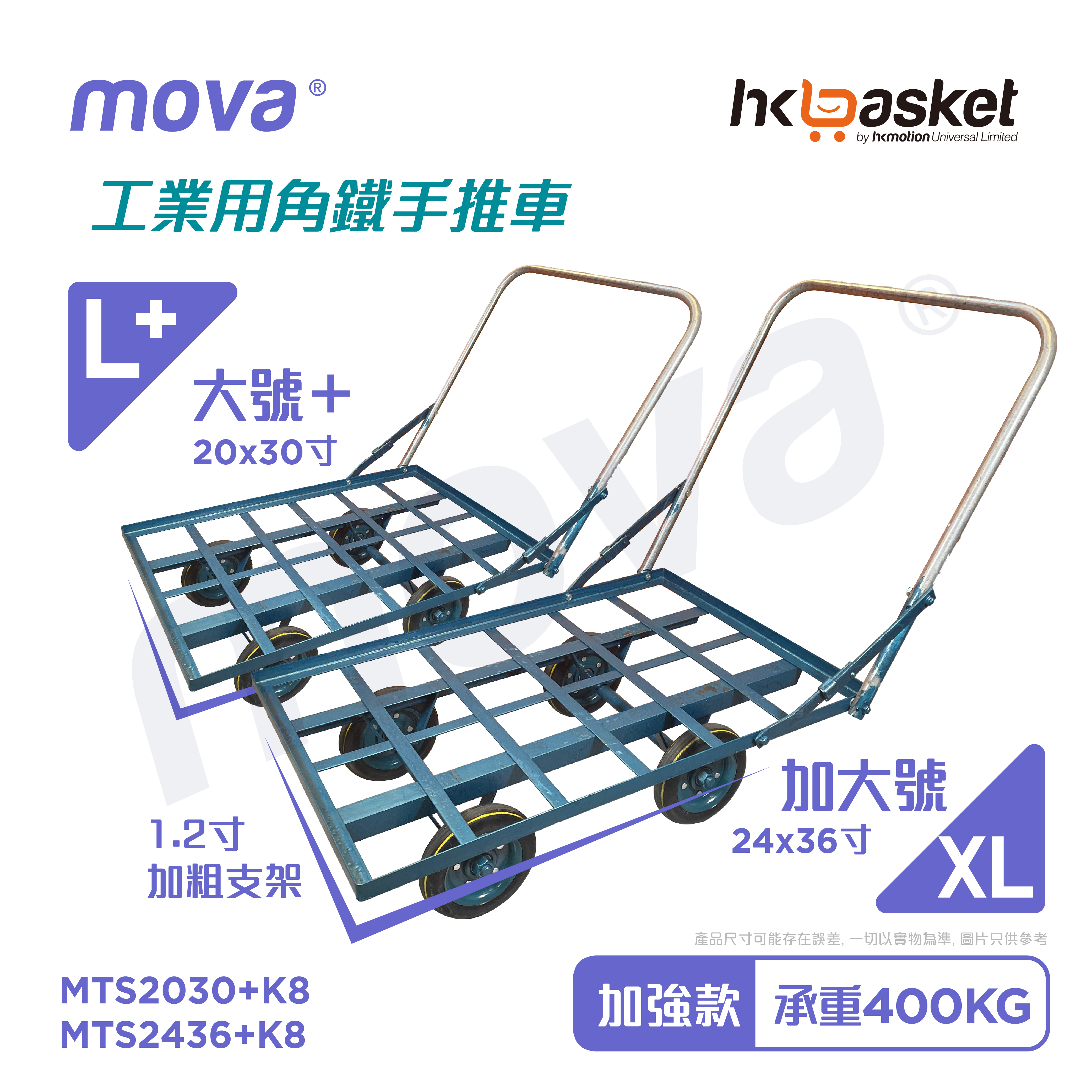 Mova Steel Trolley - MTS