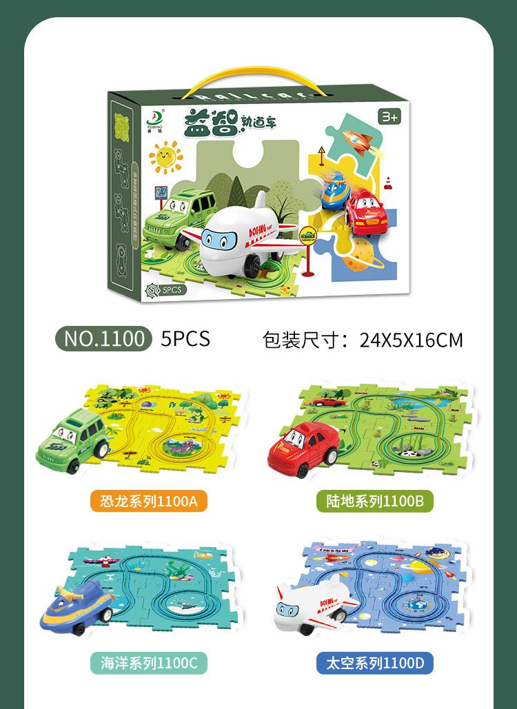 動動腦軌道車車組