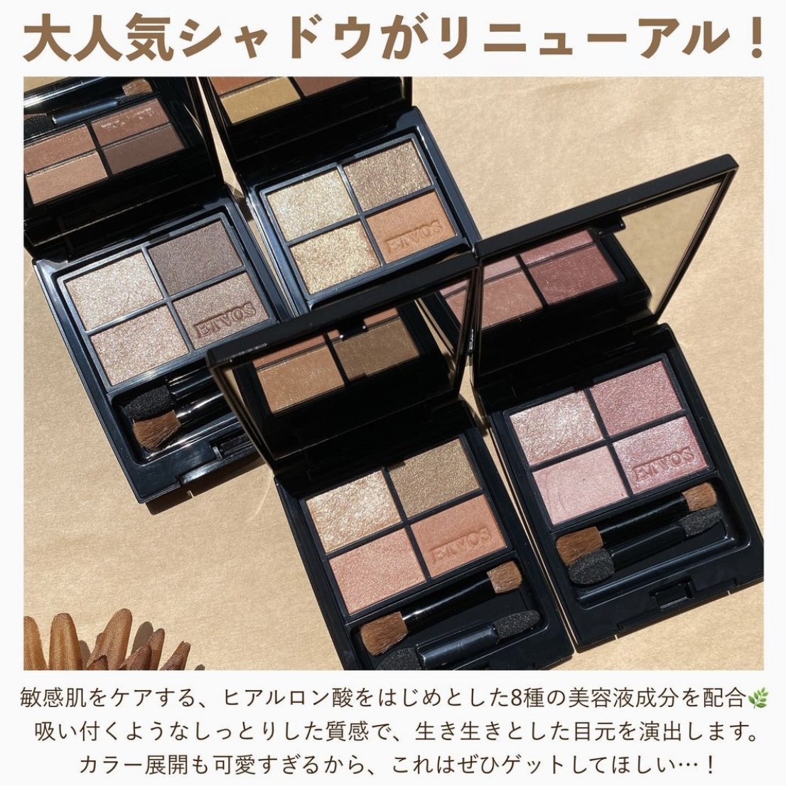ETVOS Mineral Classy Shadow 礦物眼影彩盤