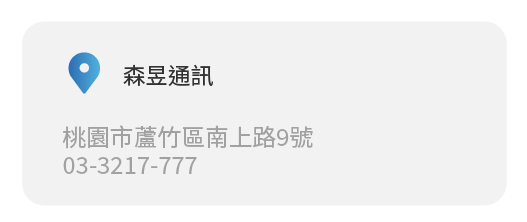 Simmpo實體經銷商實體店面 森昱通訊