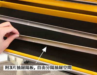 KTC 三抽工具箱 (含上掀收納)