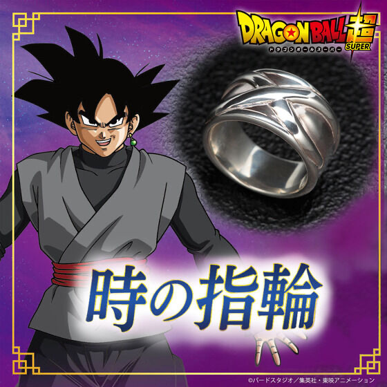 222643 Pbandai 預訂2025/3月 ドラゴンボール超　時の指輪