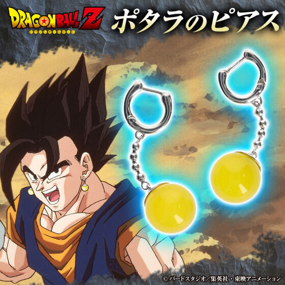 Pbandai 預訂2024/5月 ドラゴンボールZ　ポタラのピアス 耳環