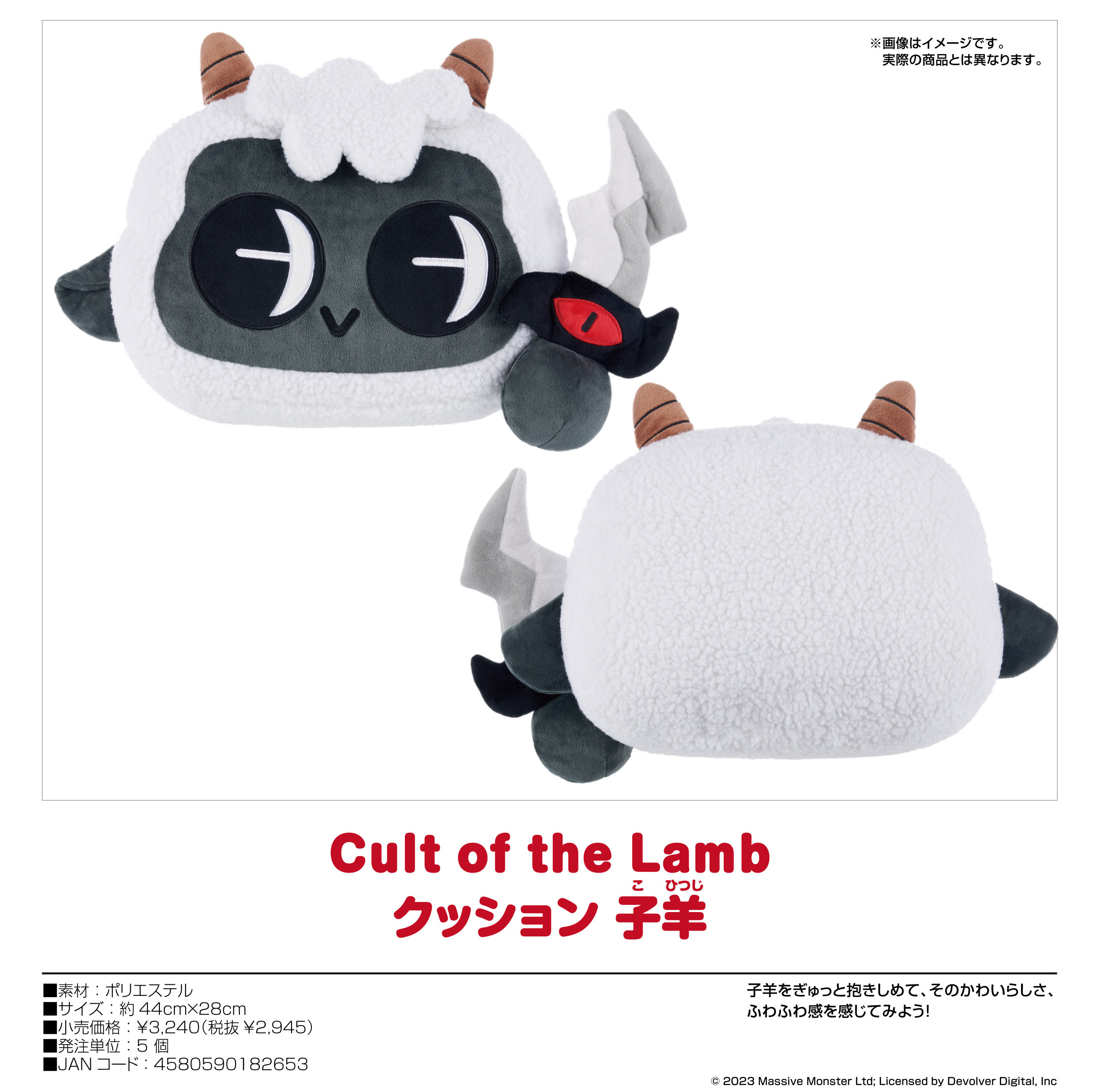 「ACG.GO」「預購」Cult of the Lamb 進擊羔羊傳說 公仔