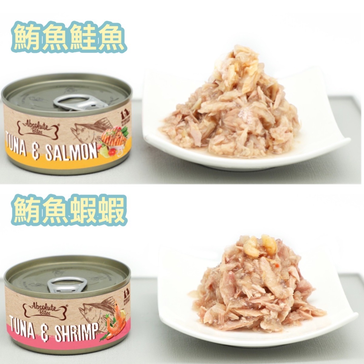 (24罐)AB饗食無穀低敏貓罐  80g