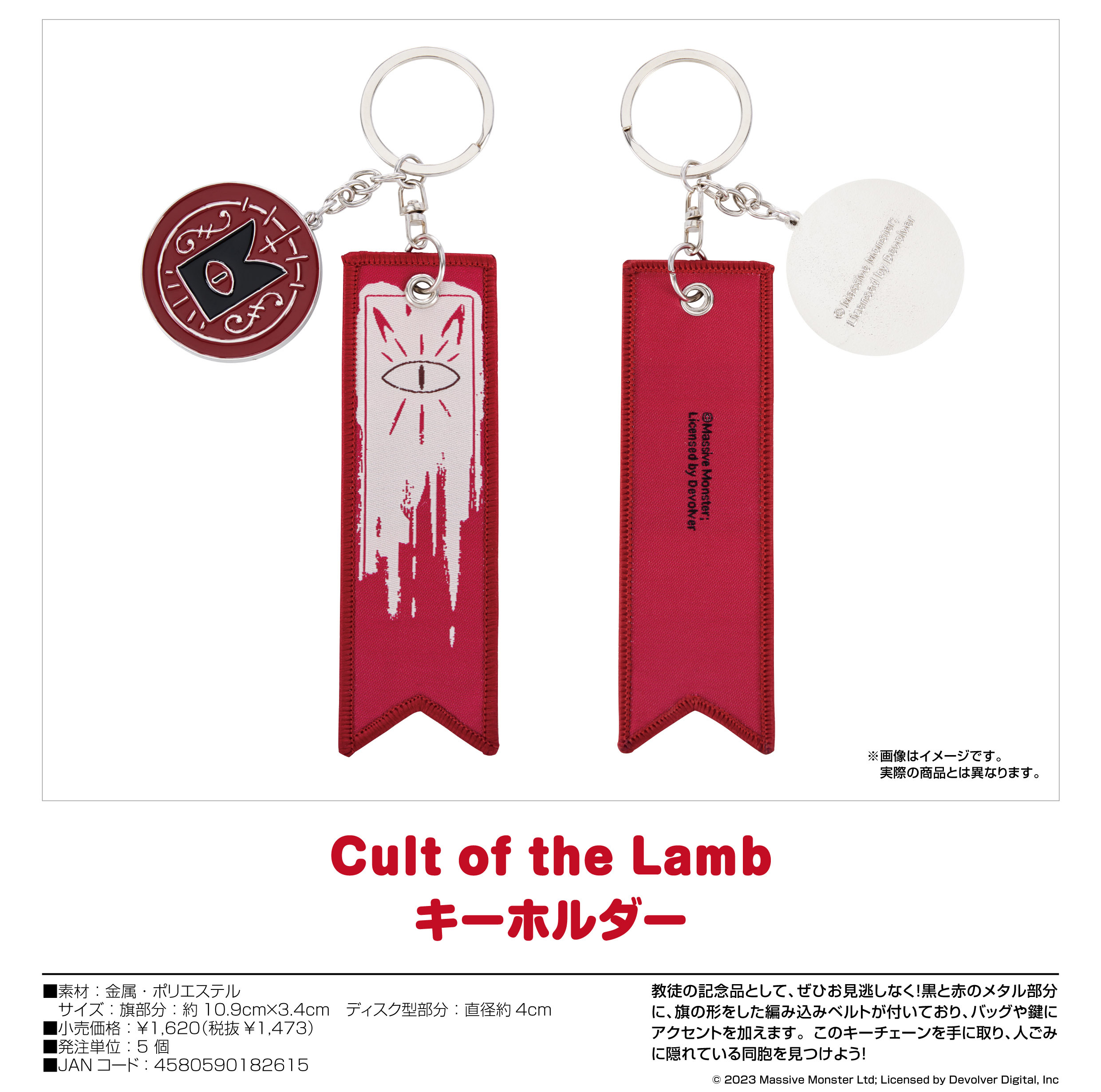 「ACG.GO」「預購」Cult of the Lamb 進擊羔羊傳說 匙扣