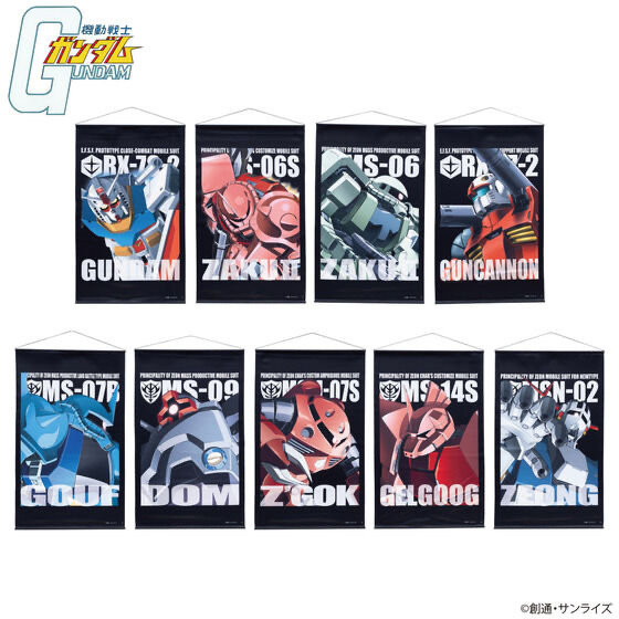 Pbandai 預訂2024/4月 機動戦士ガンダム モビルスーツ タペストリー（1）掛布