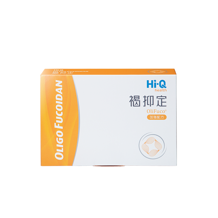 ✨新包裝新上市!✨公司貨、附發票【HI-Q中華海洋】褐抑定 小分子褐藻醣膠60顆/盒 OliFuco 藻寡糖