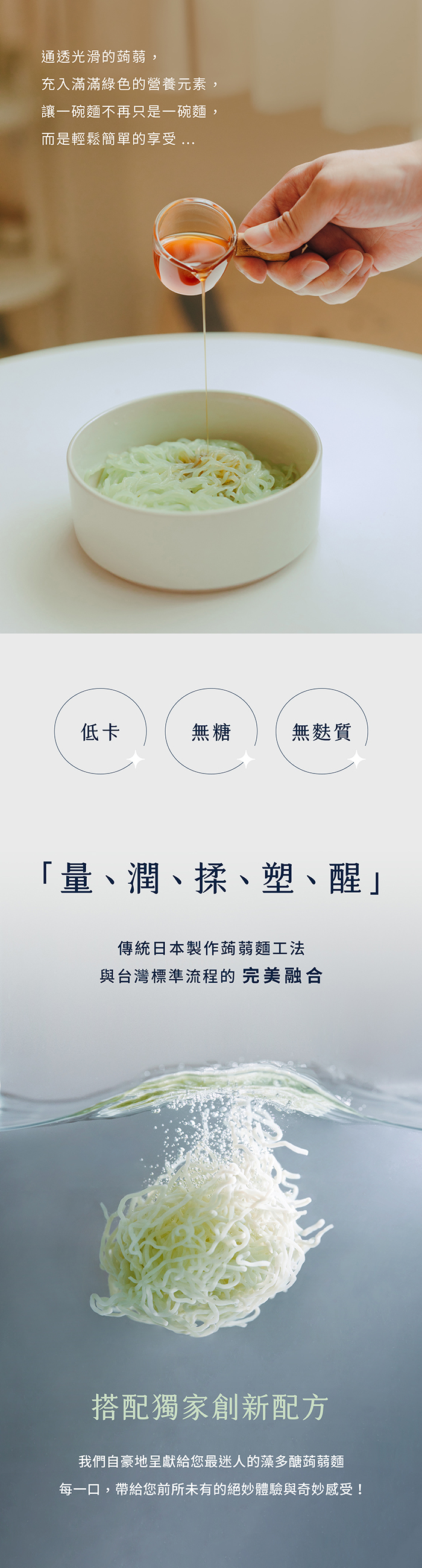 健康低卡蒟蒻麵推薦:bluuoo藻多醣蒟蒻麵