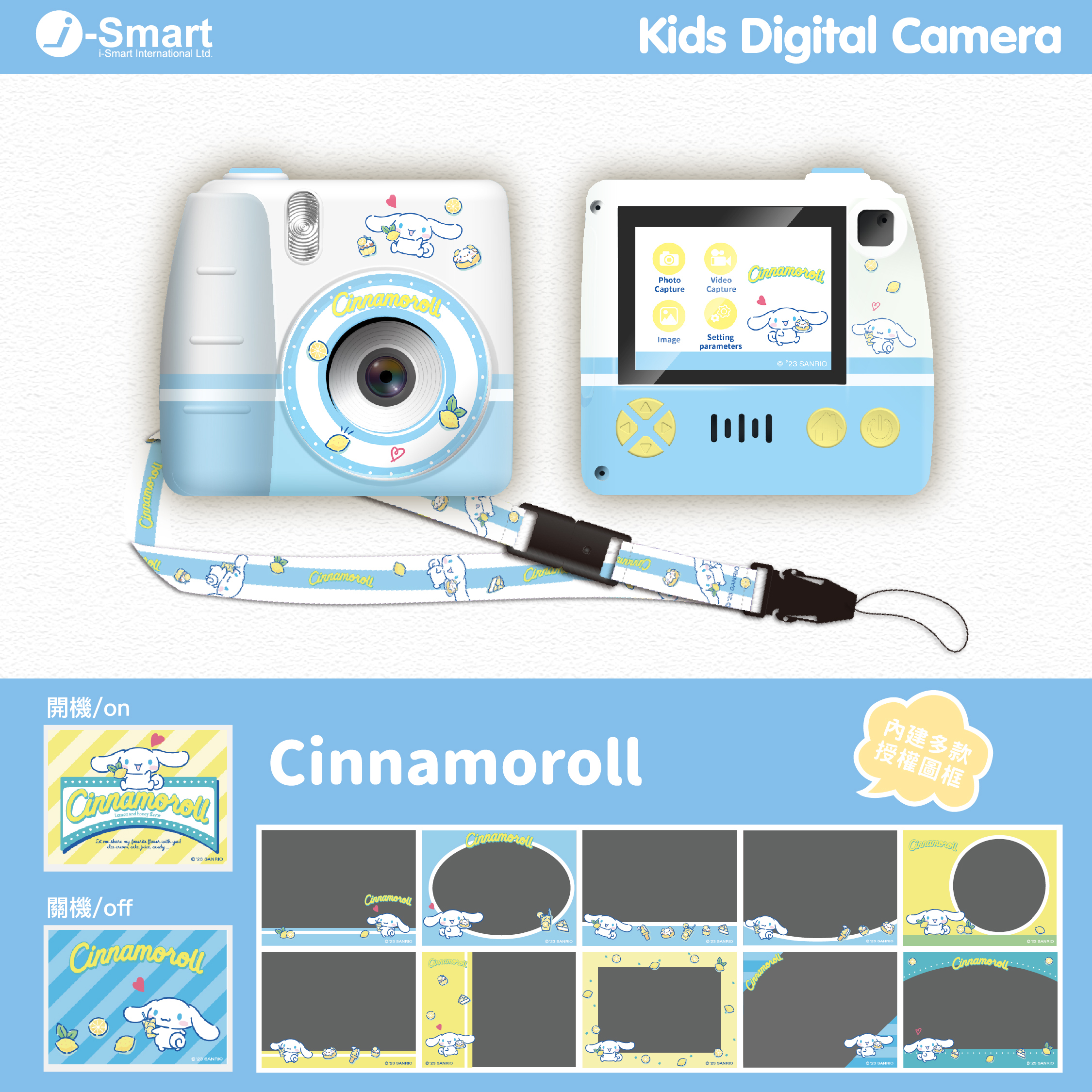 SANRIO-兒童數碼相機-CINNAMOROLL