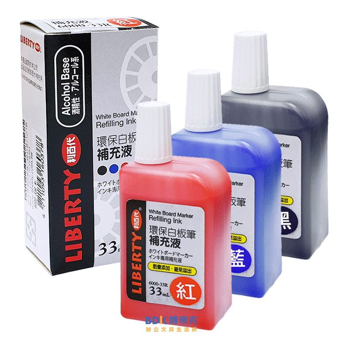 利百代 LIBERTY 酒精性環保白板筆補充液 6000-33R 系列