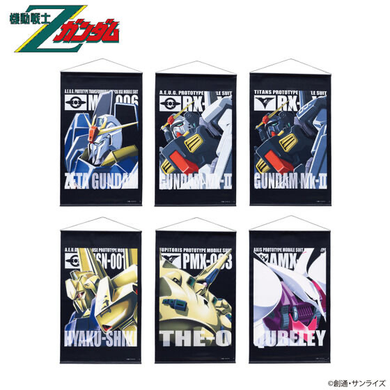 Pbandai 預訂2024/4月 機動戦士Zガンダム モビルスーツ タペストリー 掛布