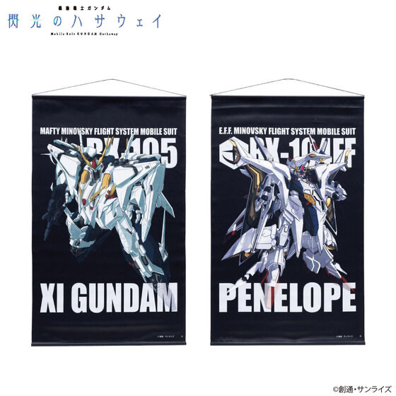 Pbandai 預訂2024/4月 機動戦士ガンダム 閃光のハサウェイ モビルスーツ タペストリー 掛布