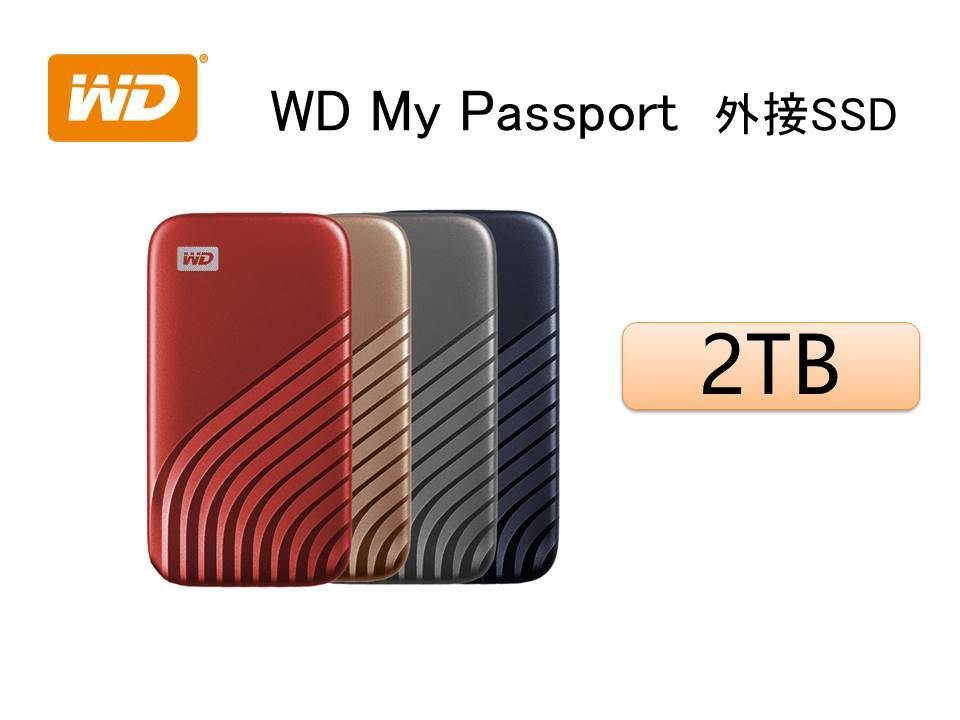 WD My Passport 2TB外接SSD(4色可選)