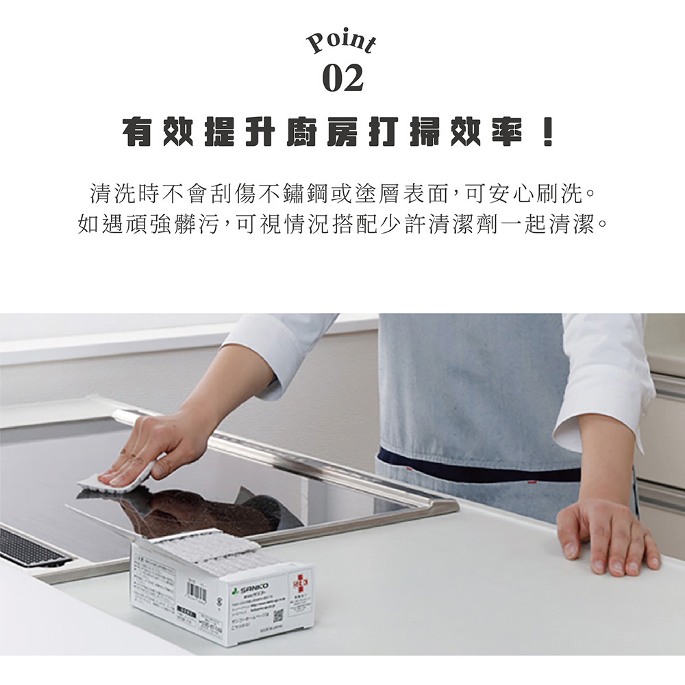 SANKO》日本製抗菌加工拋棄式去污清潔巾(20片入)