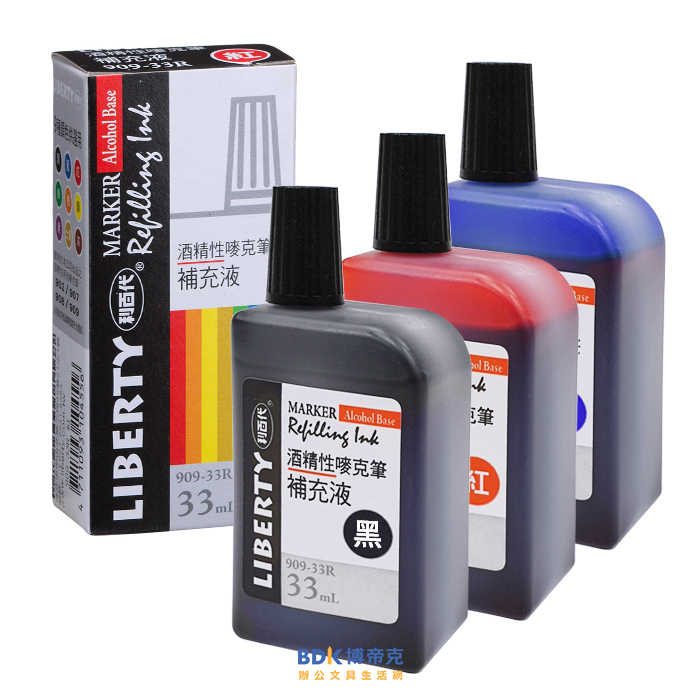 利百代 LIBERTY 酒精性麥克筆補充液(POP用) 909-33R 系列
