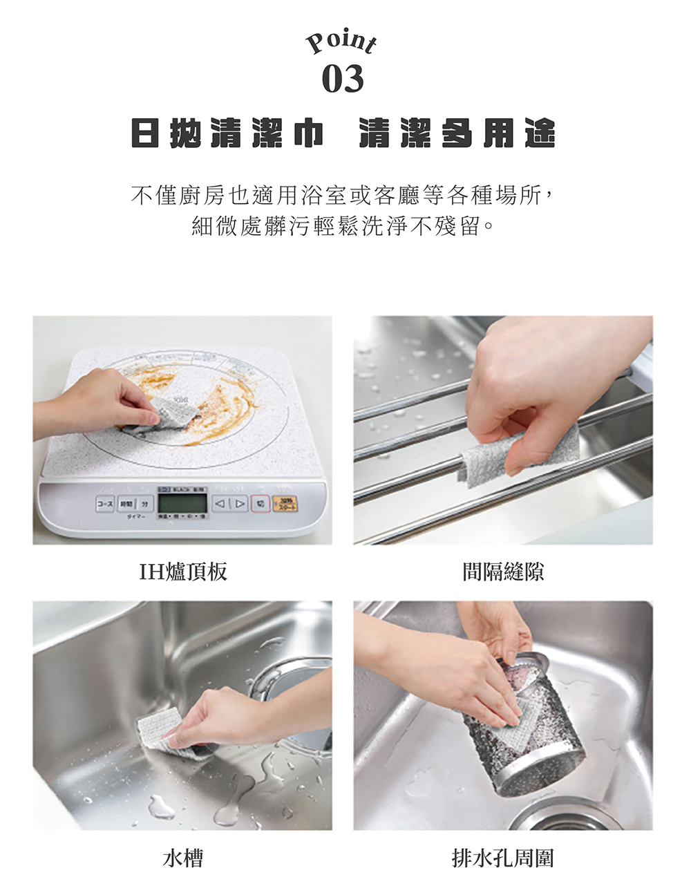 SANKO》日本製抗菌加工拋棄式去污清潔巾(20片入)