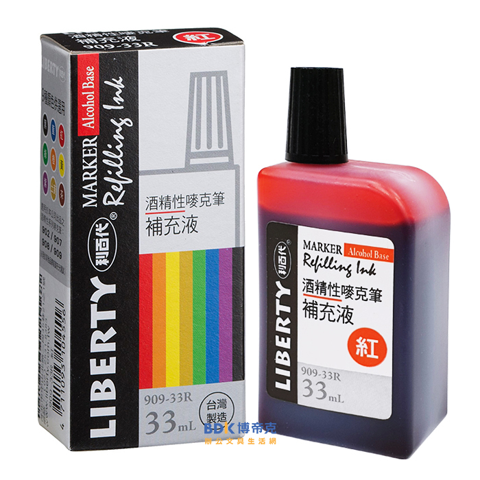利百代 LIBERTY 酒精性麥克筆補充液(POP用) 909-33R 系列